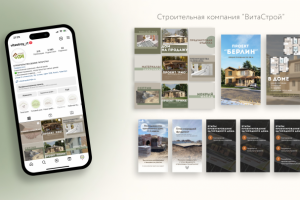 Строительная компания