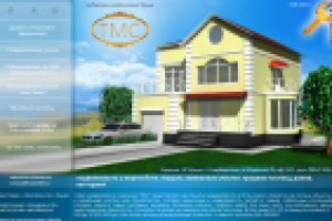 Сайт строительной компании