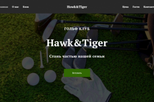 Лендинг для гольф клуба