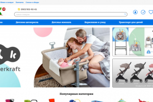 Детские товары