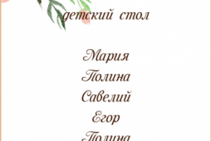 Работа 4098216