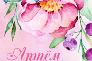 Работа 4098189