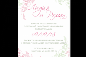 Работа 4098209