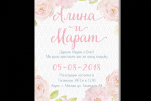 Работа 4098206