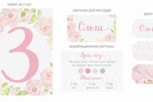 Работа 4098202