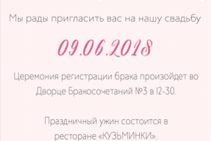 Работа 4098184