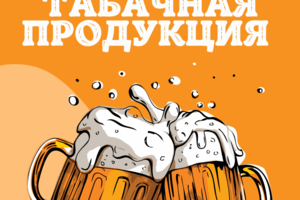Штендер
