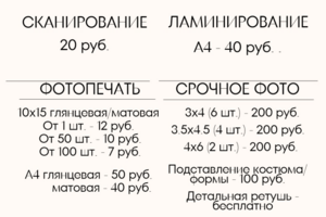 Прайс