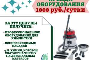 Флаер
