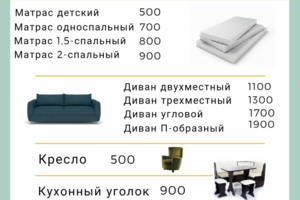 Прайс