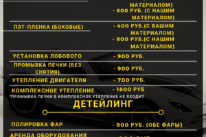 Прайс