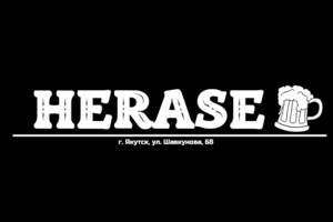 Логотип HERASE