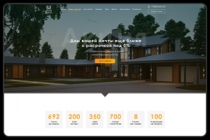 КП "Лесной поселок"