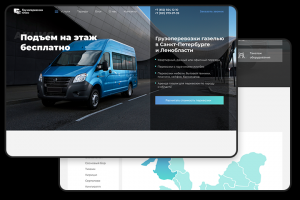 Дизайн сайта компании "Грузоперевозки плюс"