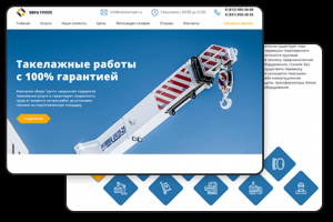 Редизайн сайта компании "Вира Грпупп"