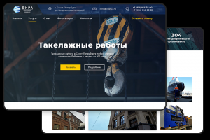 Редизайн сайта  компании "Вира"