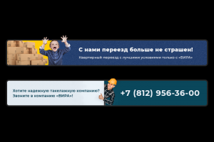 Баннеры для сайта virgruz.ru