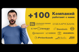 Баннер для Ikey.by