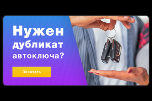 Баннер для Ikey.by