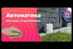 Баннер для Ikey.by