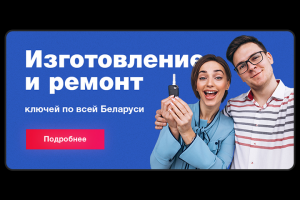 Баннер для Ikey.by