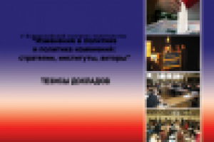 Обложка "Конгресс"