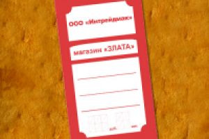 Ценник "Злата"