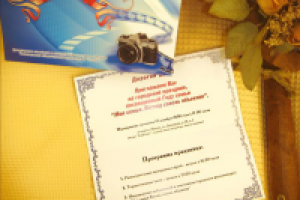 Приглашение на городской праздник