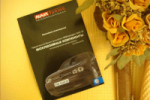 Обложка каталога "Абада Тюнинг"