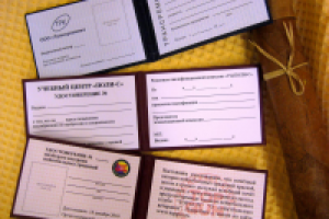 Удостоверения