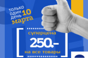 Рекламный пост в вк_суперцена