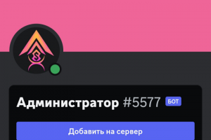 Дискорд тикет бот для магазина