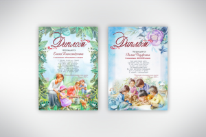 Дипломы в детский сад