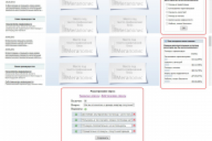 Виджет опросов