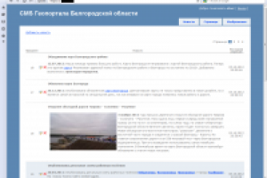 CMS Геопортала Белгородской области