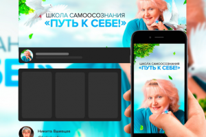 Оформление группы вк "Путь к себе"