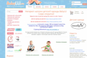 Интернет-магазин детской одежды