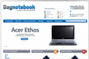 Интернет-магазин ноутбуков