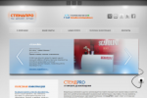 Сайт компании "Стэндпро"