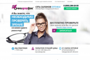 Очки нннннада? :)