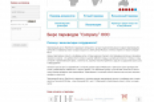 Бюро переводов