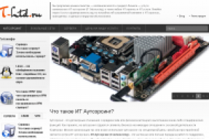 Сайт IT компании