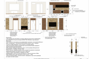 Развертка из дизайн-проекта