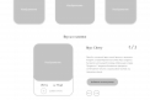 Прототипирование интерфейса