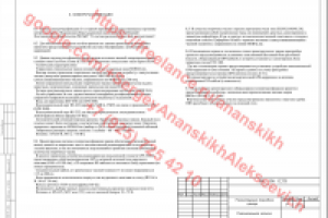 ТЦ сети связи 5