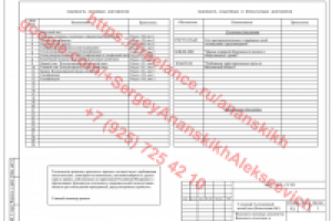 5-эт.жилой дом СС, ПС 1