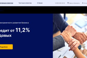 Редизайн сайта банка