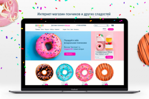 Интернет-магазин пончиков