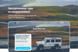 Лендинг. Джиппинг