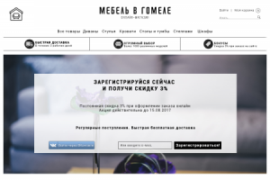 Интернет-магазин мебели